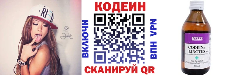 Кодеиновый сироп Lean напиток Lean (лин)  Коряжма 